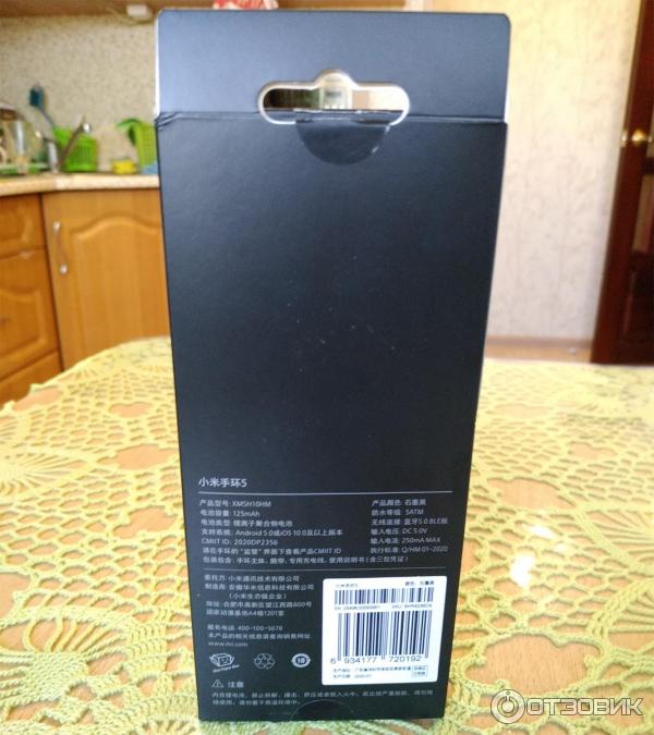Смарт-браслет Xiaomi Mi Band 5 фото