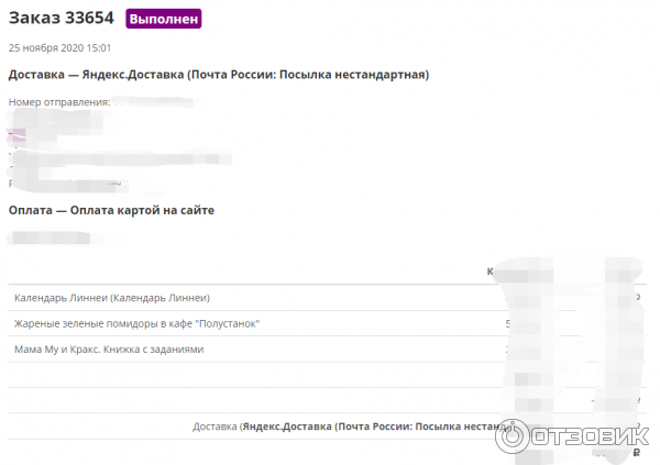 Заказ Мама Рф Интернет Магазин Заказ Мама Рф Интернет Магазин