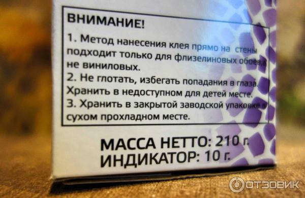 Клей обойный Interion для флизелиновых обоев