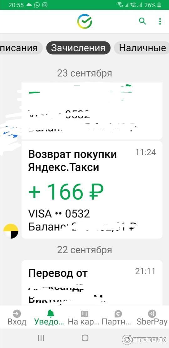 Отзыв о Такси "Яндекс.Такси" (Россия, Москва) | Кошмар