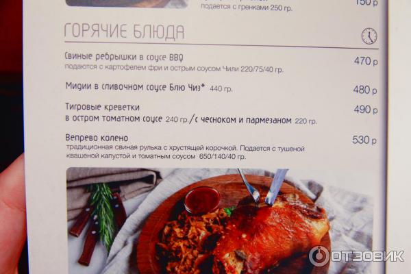 Пивной ресторан Чешская пивница Pitnica Воронеж меню горячие блюда