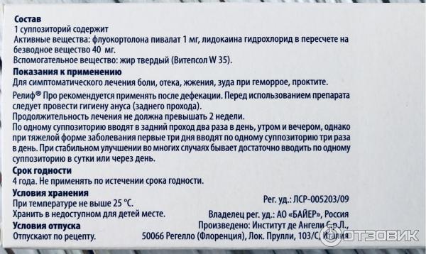 Лечение проктита препараты схема лечения