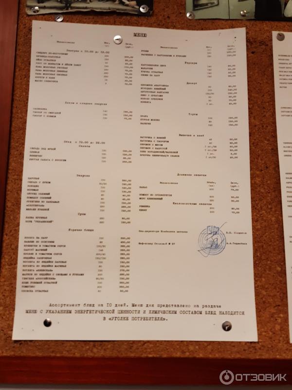 столовая 57 москва меню. меню столовой 57 в гуме москва. гум москва столовая 57. меню столовой 57 в гуме москва. меню столовой 57 в гуме москва.