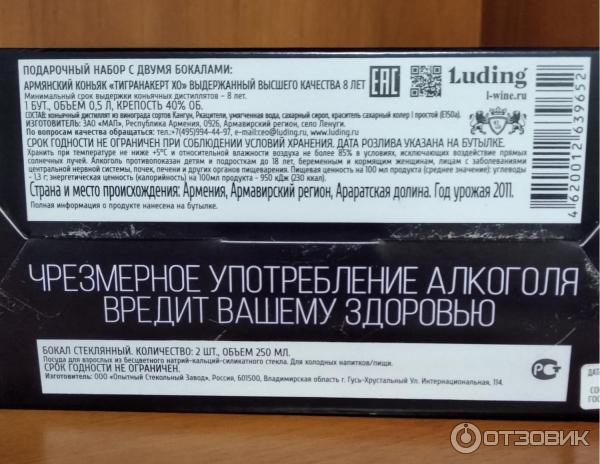Коньяк тигранакерт хо. Тигранакерт 8 лет отзывы. Тигранакерт 8 лет отзывы. Коньяк армянский кввк 8 лет. Тигранакерт коньяк vsop.