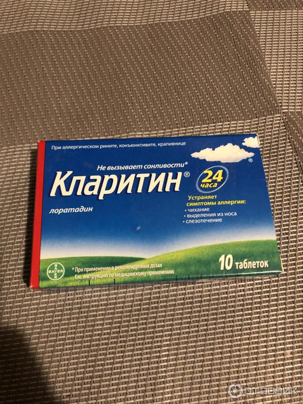 Кларитин При Насморке