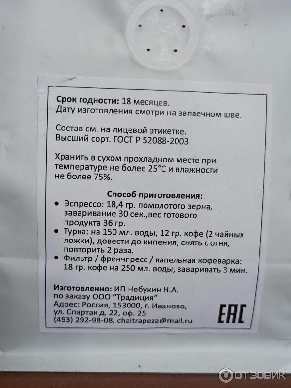 Кафе Санта-Роза и Сальвадор Санта-Роза-Пакама