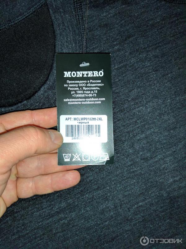 Wool Protection Montero Outdoor