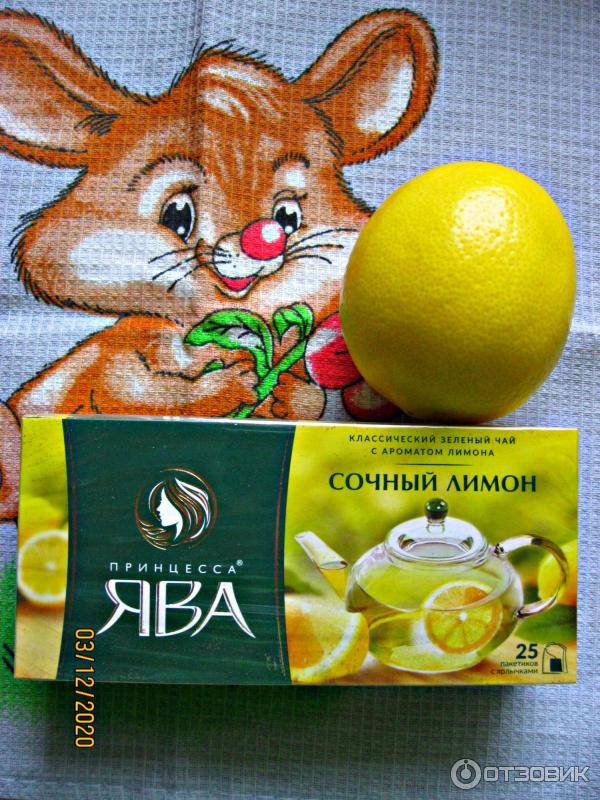 Чай с лимоном спектакль омск. Чай принцесса Ява сочный лимон. Чай принцесса Ява реклама. Жижк мишки лимон чай.