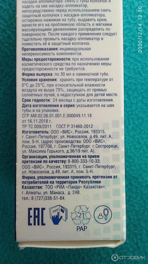 Крем проктонис для лица отзывы. Крем проктонис для лица отзывы. Проктонис мазь инструкция. Проктонис крем от геморроя. Крем проктонис для лица отзывы.