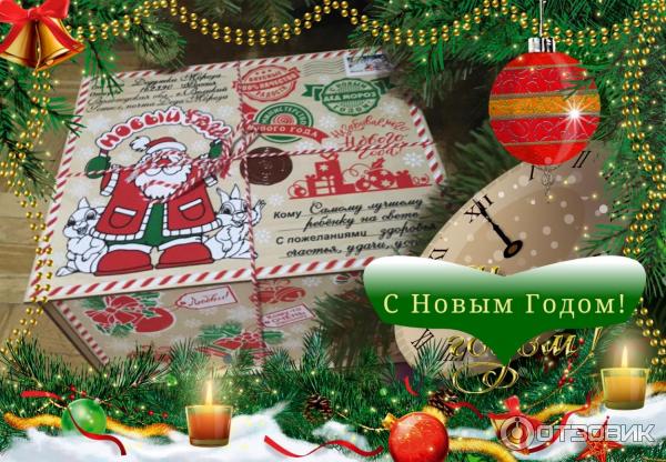 Говорят Под Новый Год Что Не Пожелается