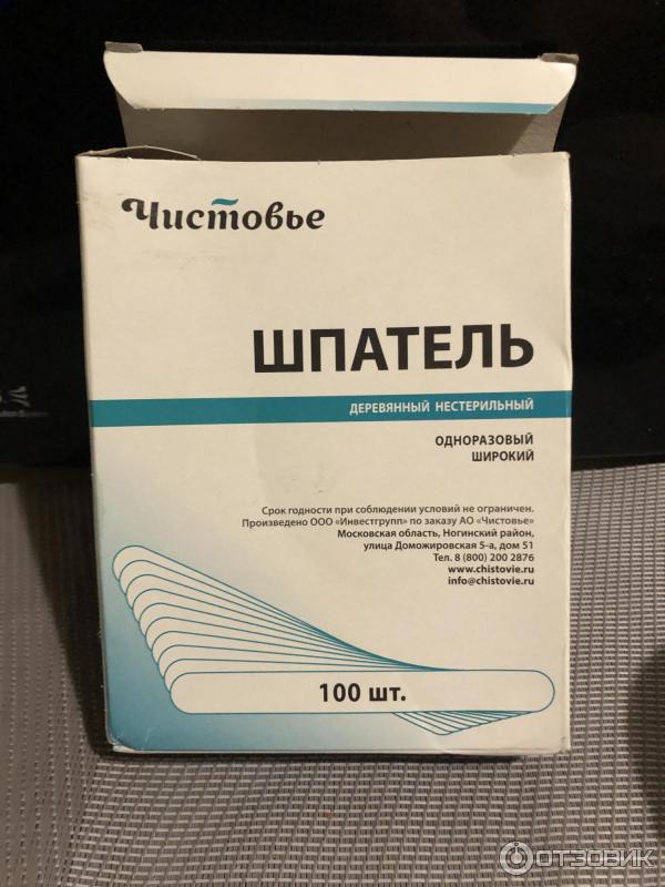 Шпатель деревянный широкий Чистовье фото