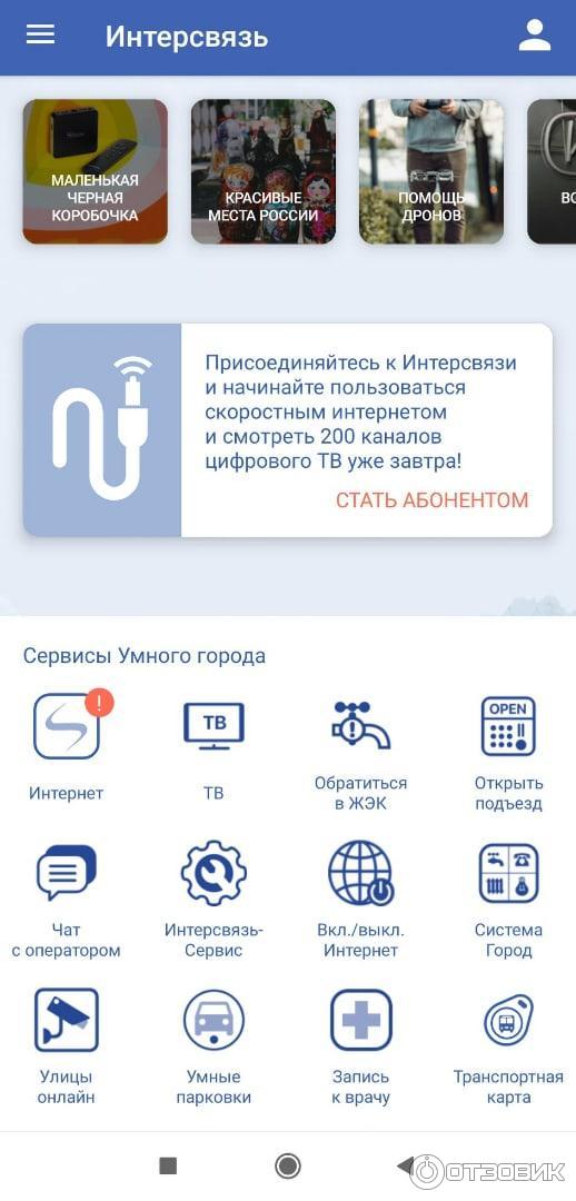 главное меню