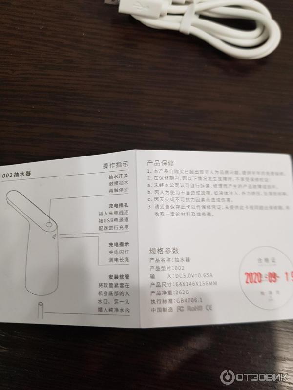 Электрическая помпа для воды Xiaomi 3LIFE Pump фото