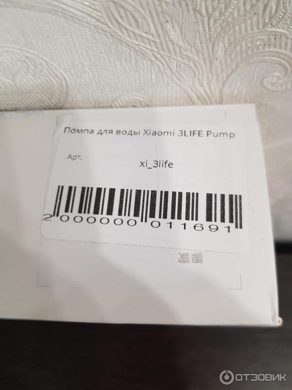 Электрическая помпа для воды Xiaomi 3LIFE Pump фото