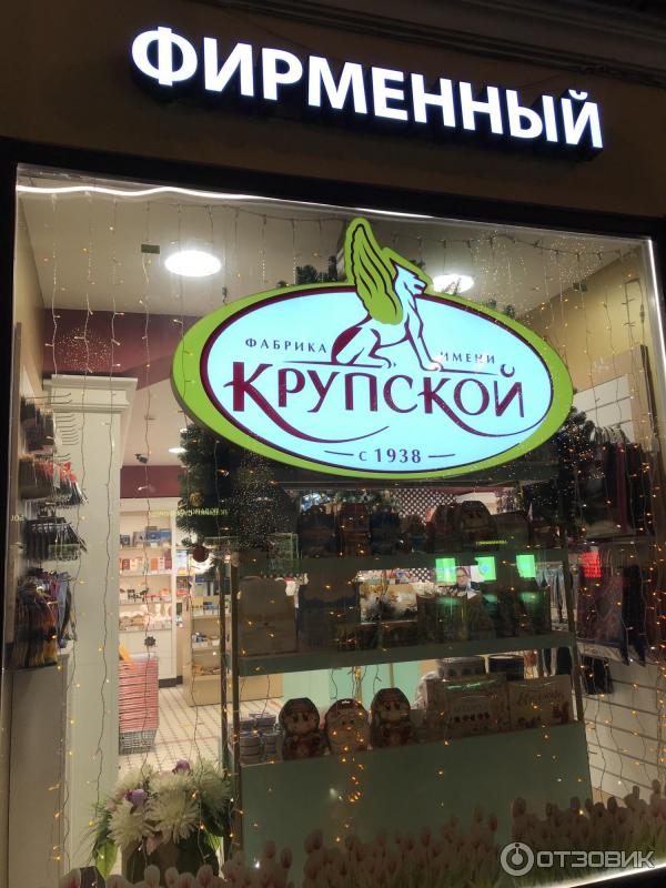 Фирменный Магазин Конфет Крупской Санкт Петербург