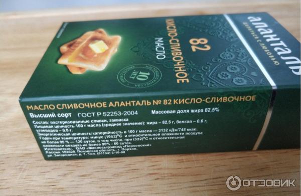 Масло сливочное кисло сладкое. Масло сливочное Аланталь 82.5. Масло сливочное Аланталь 82.5 экспертиза. Масло Аланталь состав. Масло сыр Аланталь.