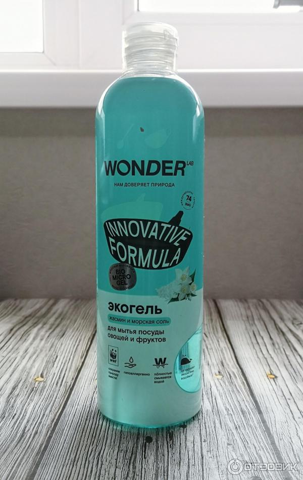 Гель для мытья посуды вандер лаб. Wonder lab для мытья посуды. Химия вандер лаб. Wonder экогель отзывы для дуэтов а. Экогель для мытья посуды wonderlab.
