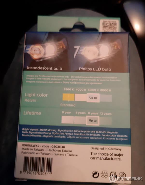 Отзыв о Светодиодные лампы Philips Vision LED T10 6000K