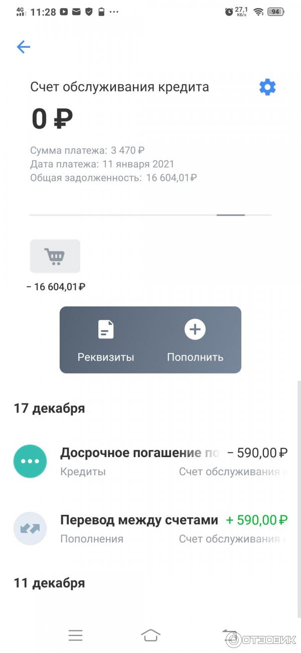 Партнеры Тинькофф Банка Рассрочка Список Магазинов