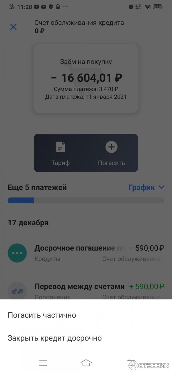 Рассрочка Банка Тинькофф фото