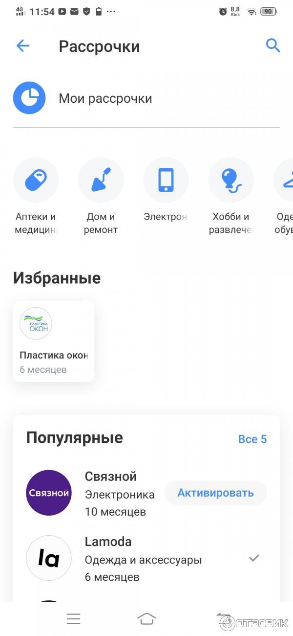 Рассрочка Банка Тинькофф фото