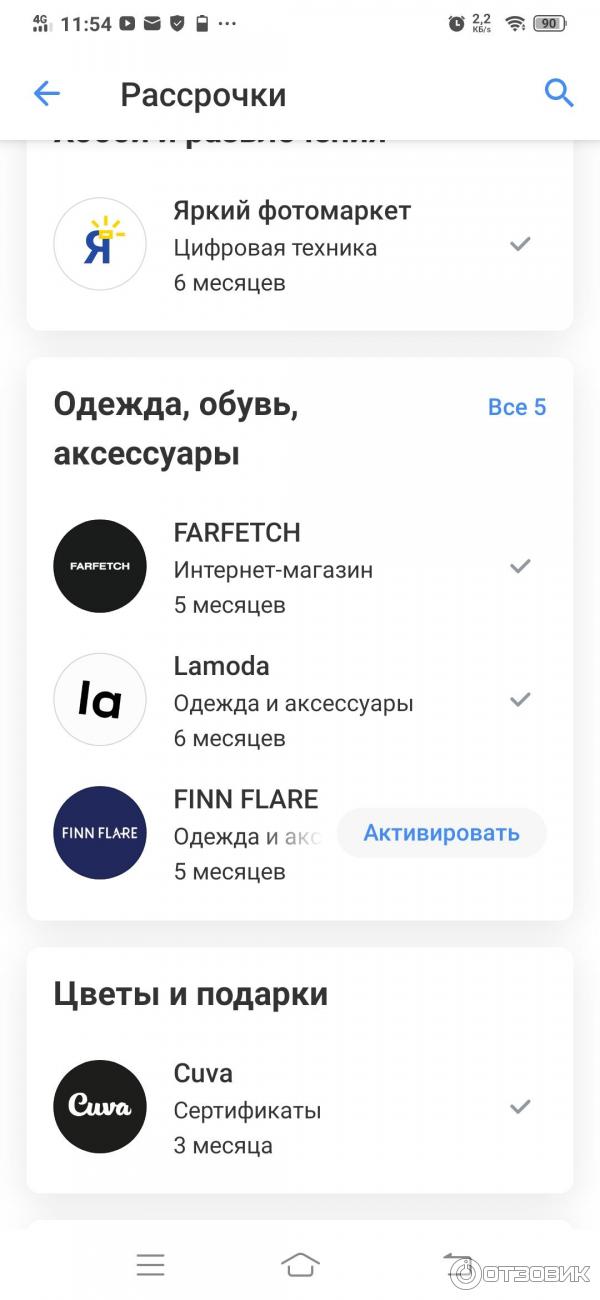 Рассрочка Банка Тинькофф фото