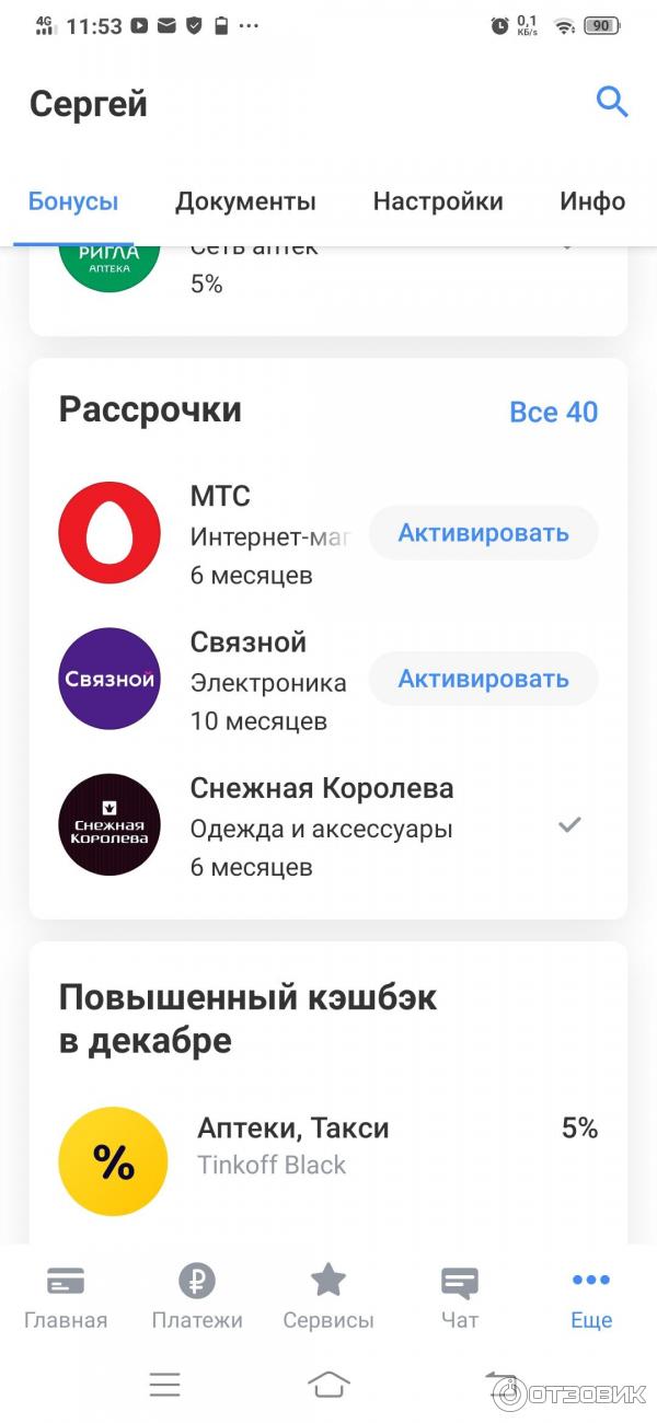 Предложение банка
