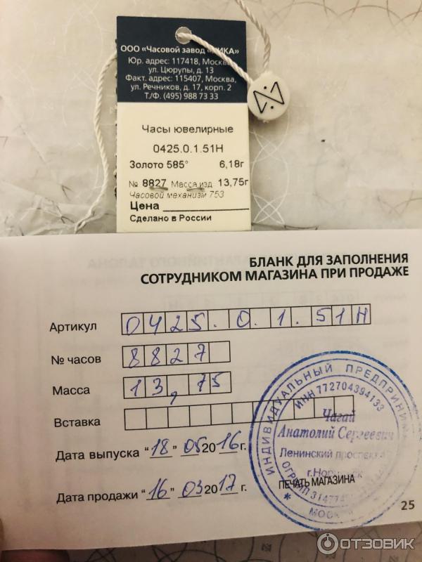 Женские золотые часы Ника фото
