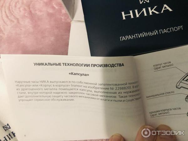 Женские золотые часы Ника фото