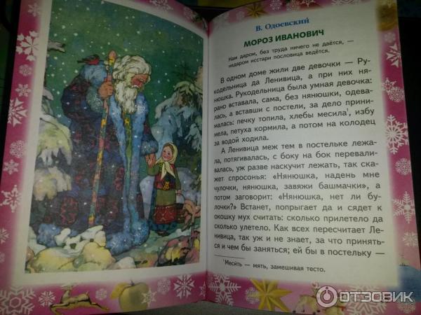 Читаем Новогодние Стихи Читаем Новогодние Стихи
