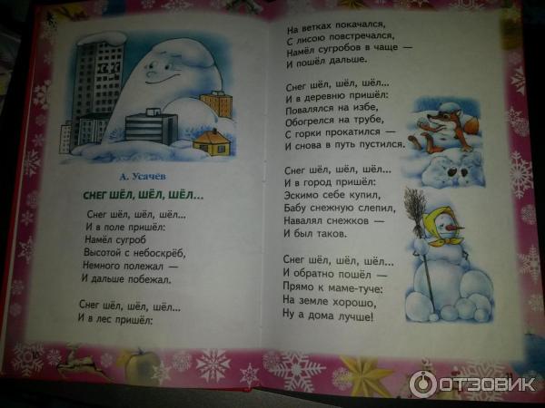 Читаем Новогодние Стихи Читаем Новогодние Стихи