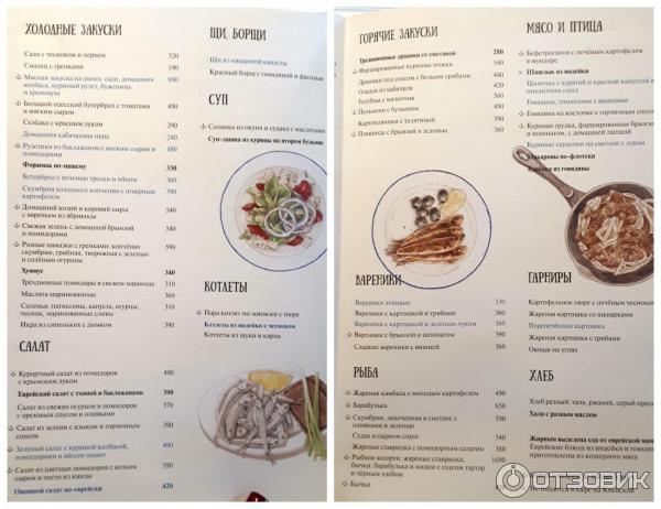 меню одесса. барное меню в одесса-мама. одесса мама меню. одесса мама меню. меню одесса.