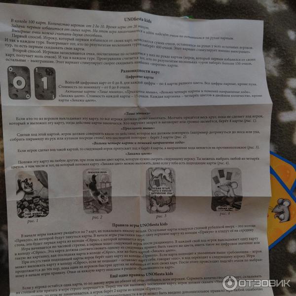 игра градусы правила настольная. правила игры - фабрика от производителей рыжий кот. правила игры рыжий кот. правила игры рыжий кот. игра викторина я познаю мир.