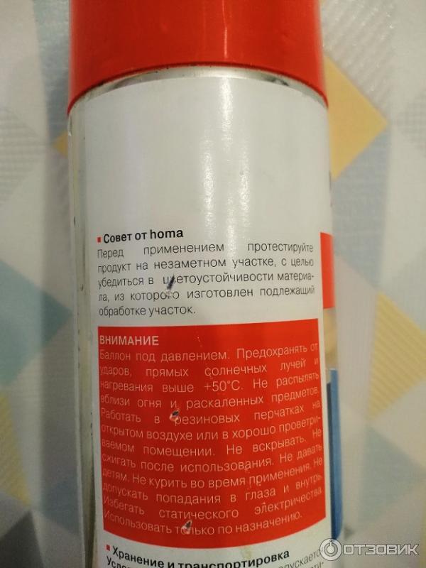 Пена для сухой химчистки Homaclean фото