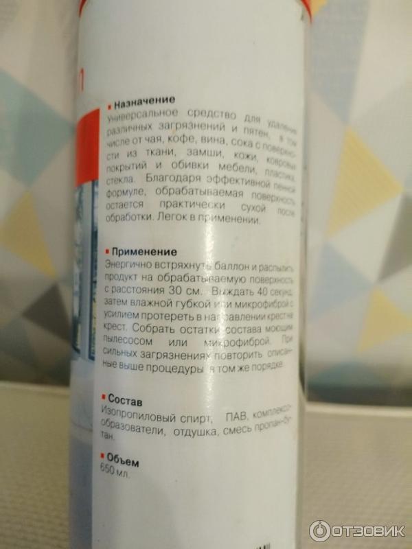 Пена для сухой химчистки Homaclean фото