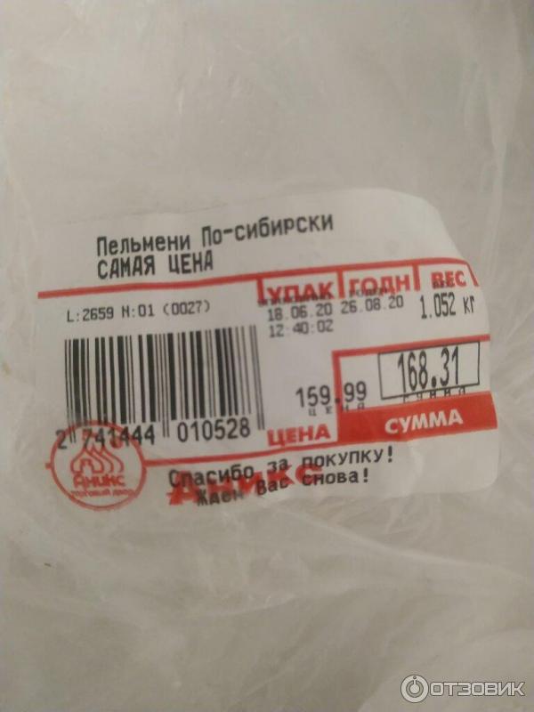 регистрация чека аникс