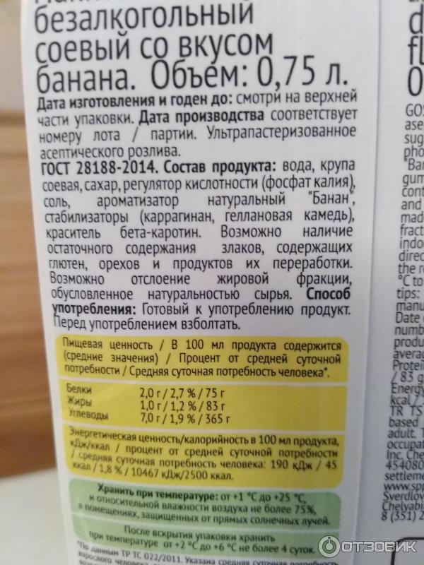 Банановое молоко калорийность