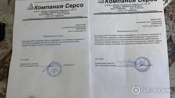 Серсо сервисный центр. Cepco сервис. cepco сервисный центр. сц серсо.