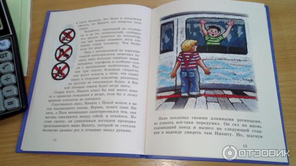 веселые и смешные книги для детей. много папа книга. папа большой и папа маленький. папа большой, я маленький книга. книга большие безобразия маленького папы.