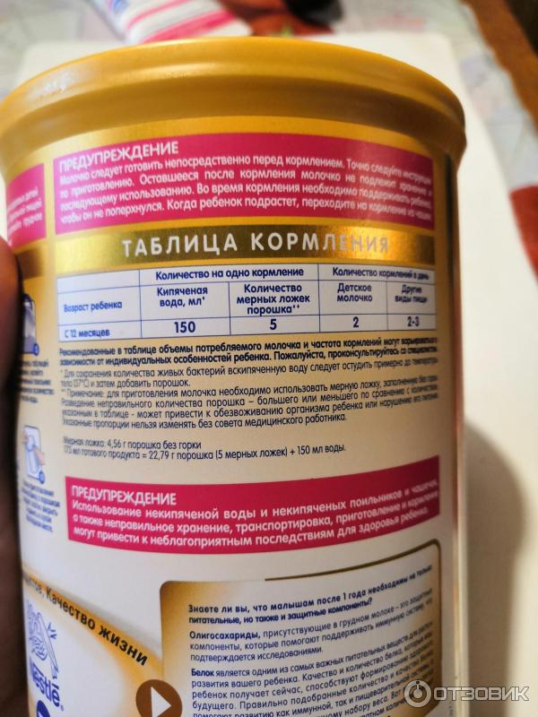 Молочко с 12 месяцев. Детское молочко смесь с 12 месяцев. Малютка с 3 месяцев смесь. Молочко с 12 месяцев. Малютка молочная смесь с 12 месяцев.