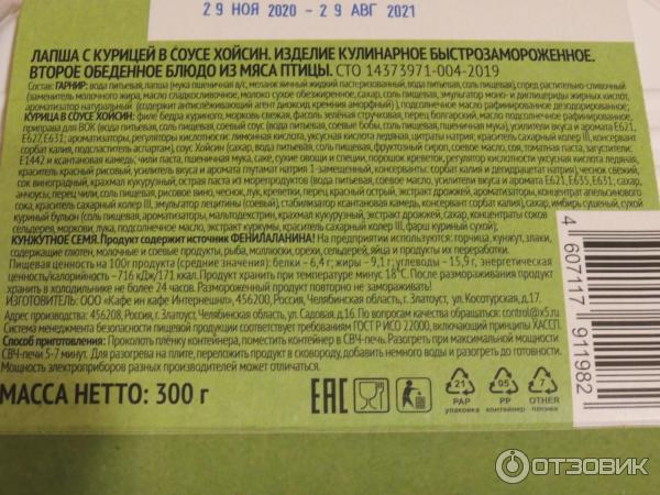 Главобед лапша по китайски с курицей. Рестория лапша с курицей в соусе хойсин. Лапша с курицей в соусе хойсин. Рестория курица в соусе хойсин. Рестория лапша с курицей в соусе хойсин.