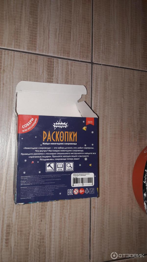 Раскопки Найди Новогодние Сокровища Раскопки Найди Новогодние Сокровища