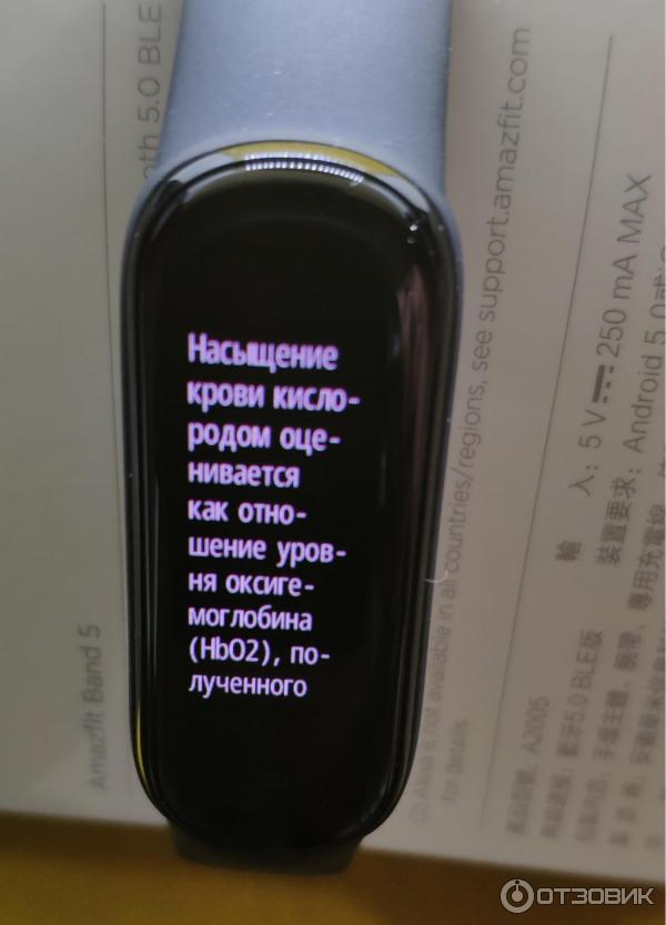 Фитнес браслет Amazfit Band 5 фото