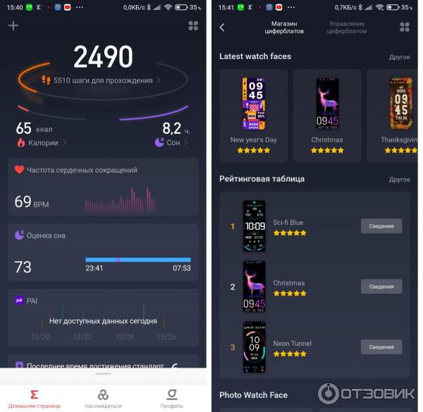 Фитнес браслет Amazfit Band 5 фото