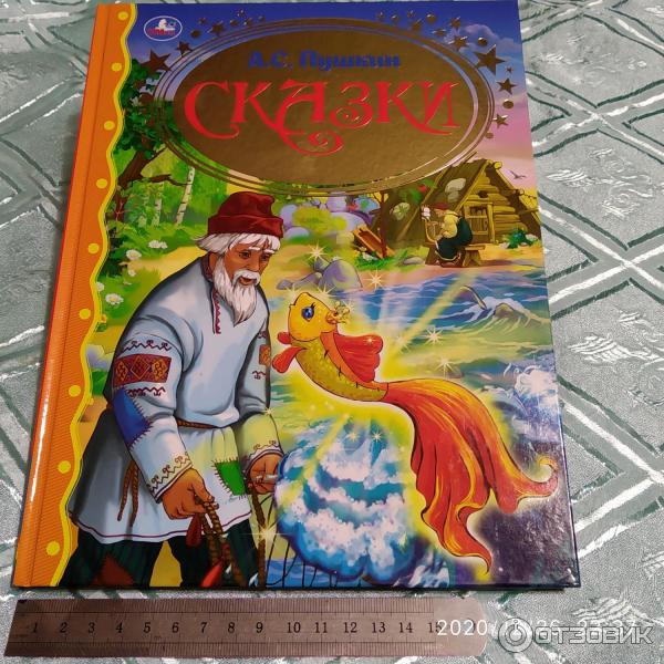 толстой произведения золотого века. золотые сказки. сказки золотой век. николай кочергин иллюстратор. сказки золотой век.