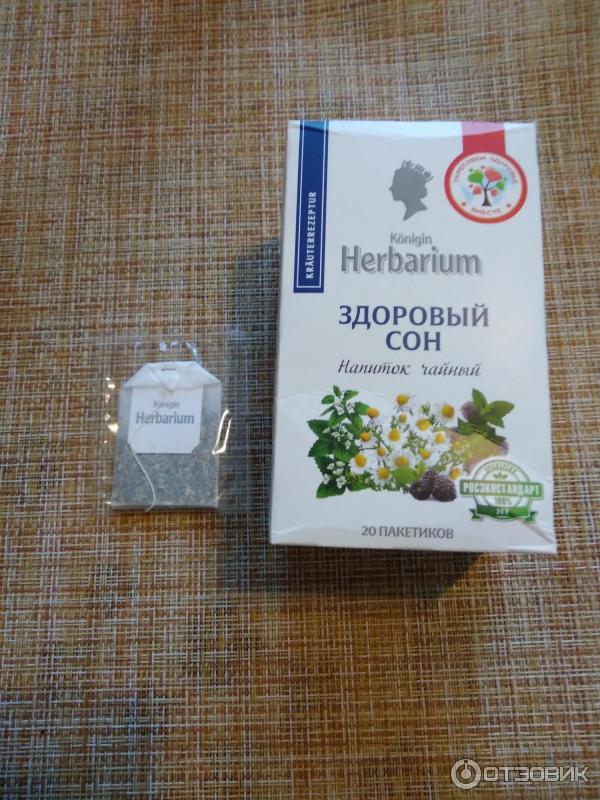 Konigin herbarium здоровый сон. чайный напиток здоровый сон herbarium. Konigin herbarium здоровый сон. императорский чай konigin herbarium. Konigin herbarium здоровый сон.