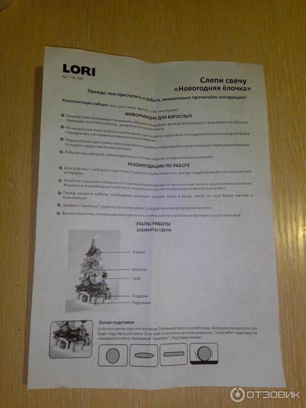 Набор Слепи Свечу Новогодняя Елочка Lori Набор Слепи Свечу Новогодняя Елочка Lori