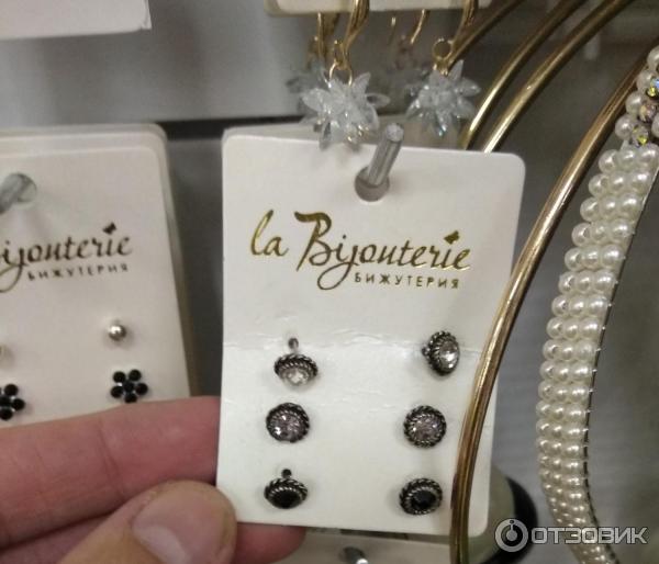 бижутерия