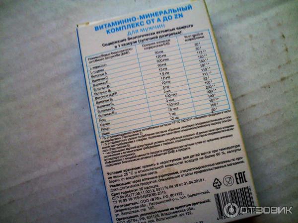 витаминно-минеральный комплекс: от а до zn n30 внешторг. будь здоров комплекс витаминов. витаминно-минеральный комплекс для детей. витаминно-минеральный комплекс а-zn мужчин. витаминный комплекс для мужчин будь здоров.