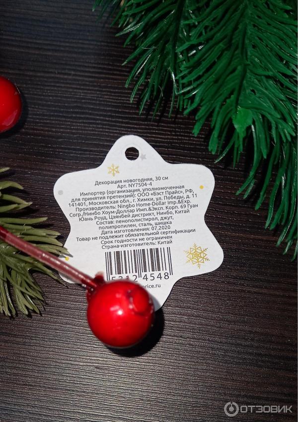 фикс прайс ангелочки новогодняя. снежинки снежное кружево. снежинки снежное кружево. декорация снежное кружево фикс прайс. декорация снежное кружево фикс прайс.